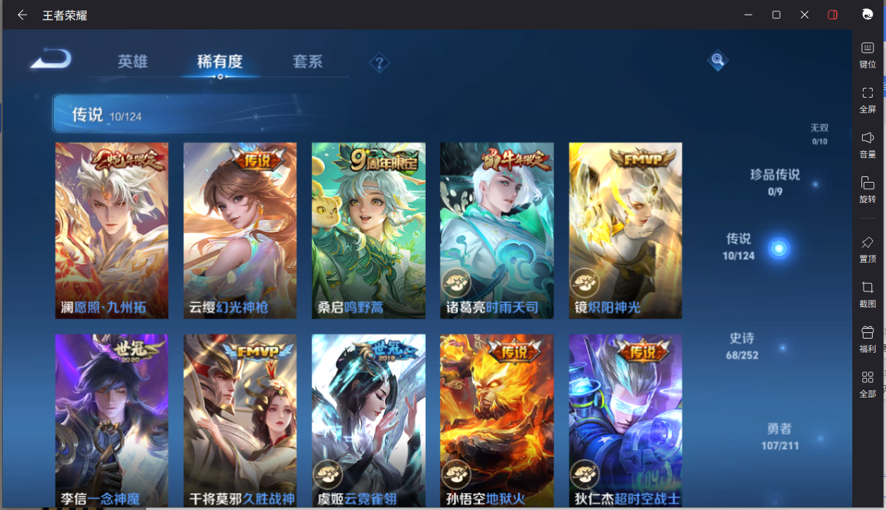 WZCMW3198432王者荣耀账号详情图7 WZCMW3198432王者荣耀账号详情图7