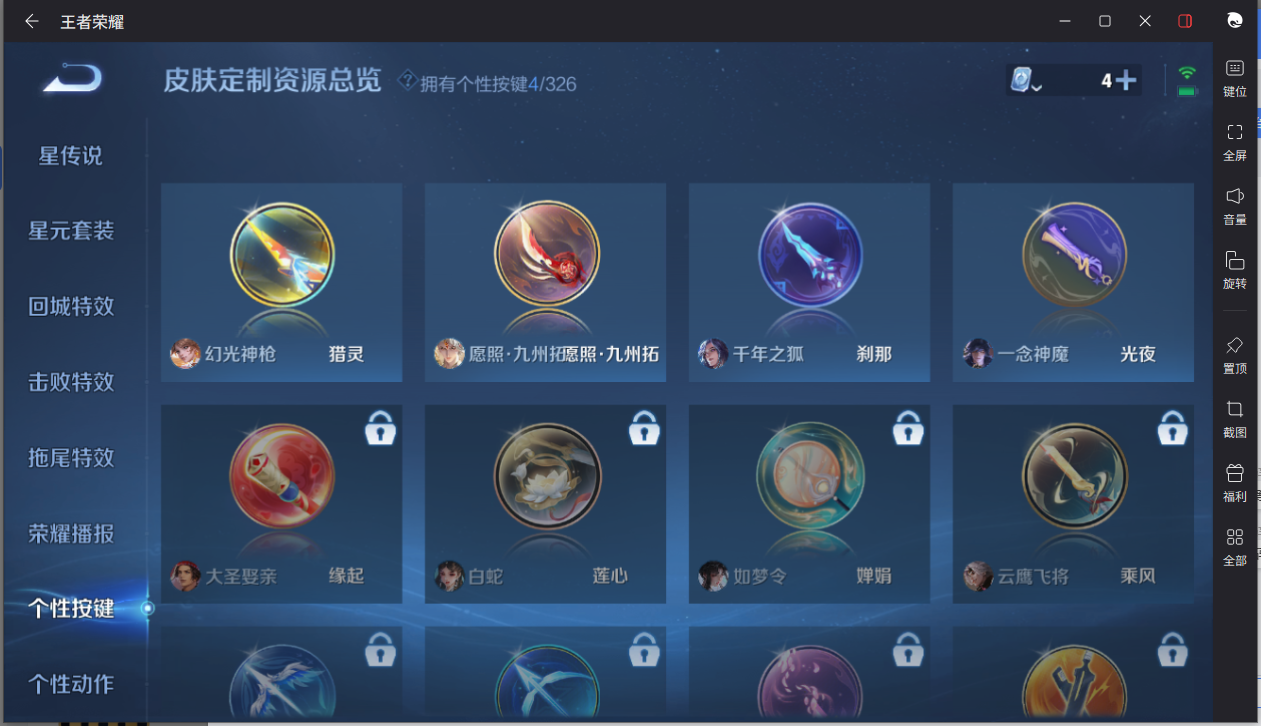 WZCMW3198432王者荣耀账号详情图17 WZCMW3198432王者荣耀账号详情图17