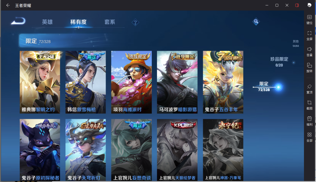 WZCMW3198432王者荣耀账号详情图8 WZCMW3198432王者荣耀账号详情图8