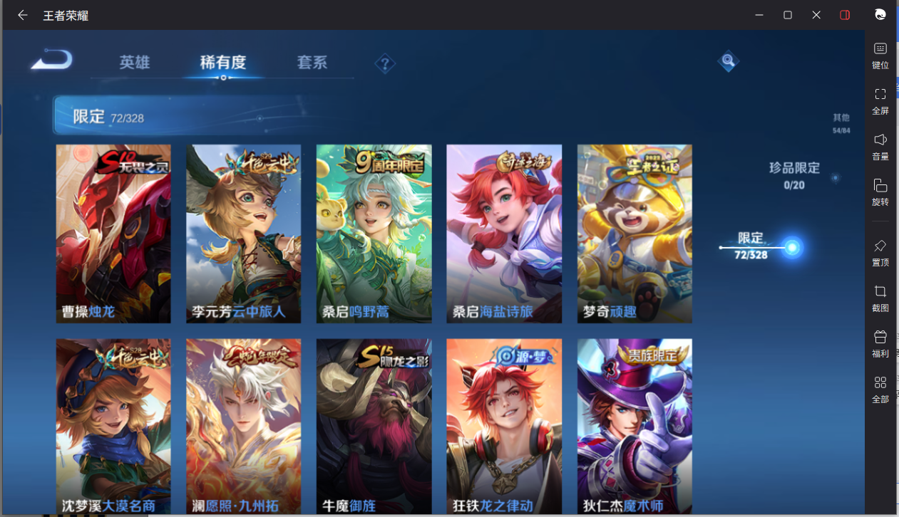 WZCMW3198432王者荣耀账号详情图10 WZCMW3198432王者荣耀账号详情图10