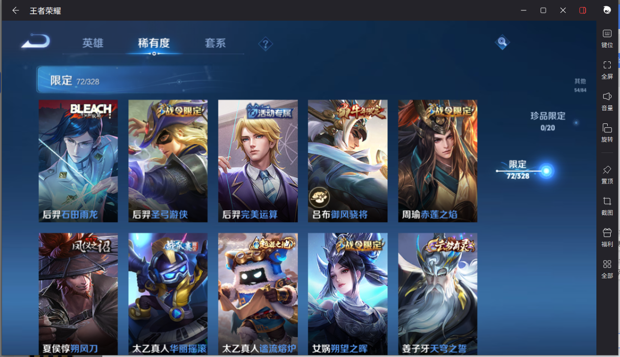 WZCMW3198432王者荣耀账号详情图9 WZCMW3198432王者荣耀账号详情图9