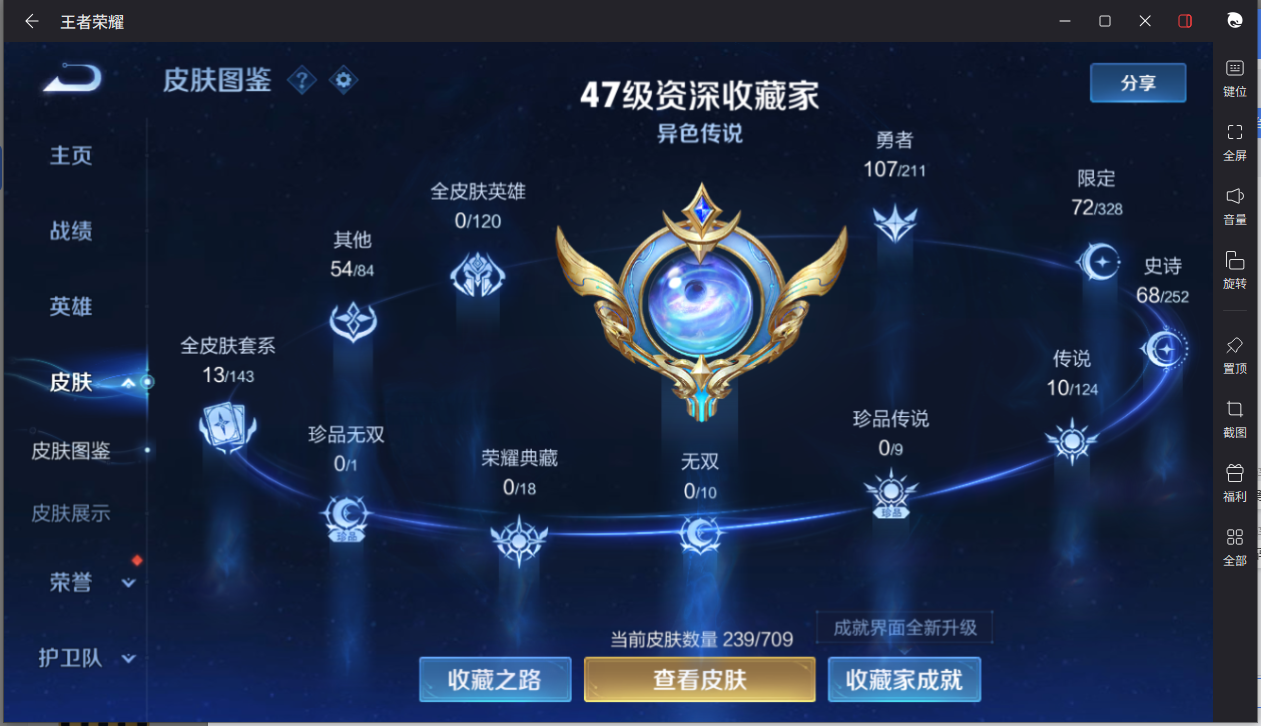 WZCMW3198432王者荣耀账号详情图6 WZCMW3198432王者荣耀账号详情图6