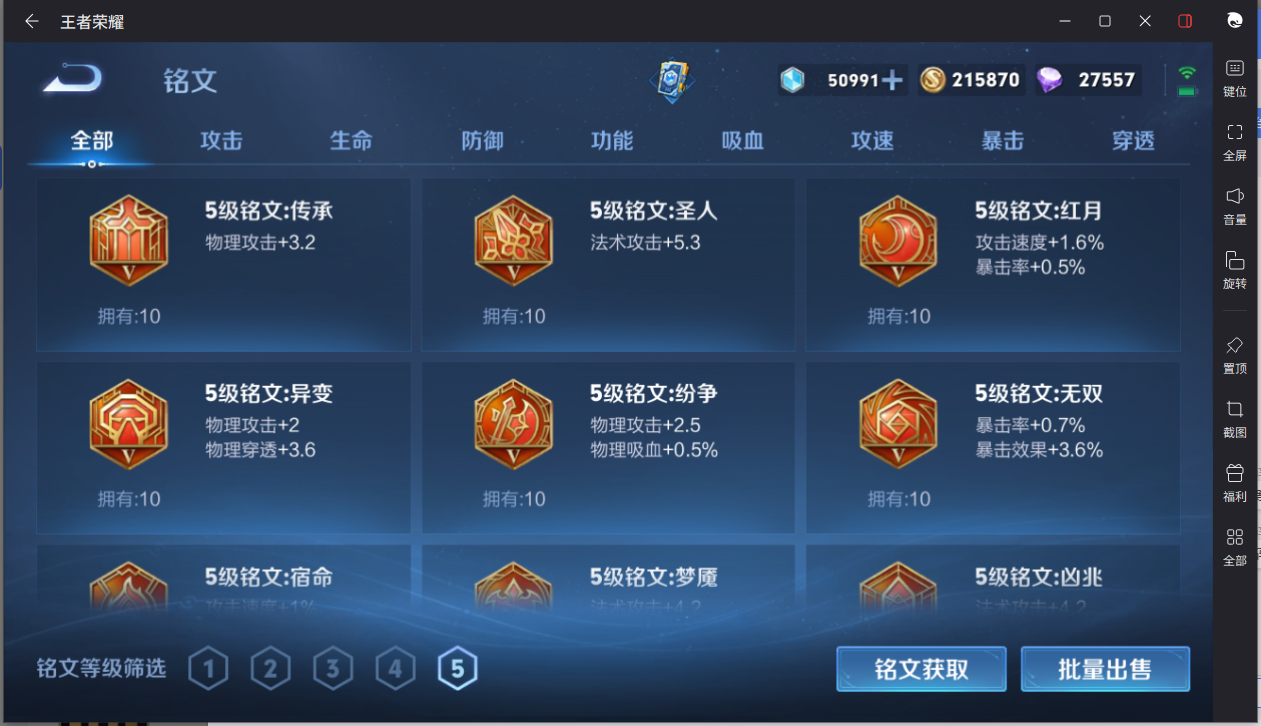 WZCMW3198432王者荣耀账号详情图16 WZCMW3198432王者荣耀账号详情图16