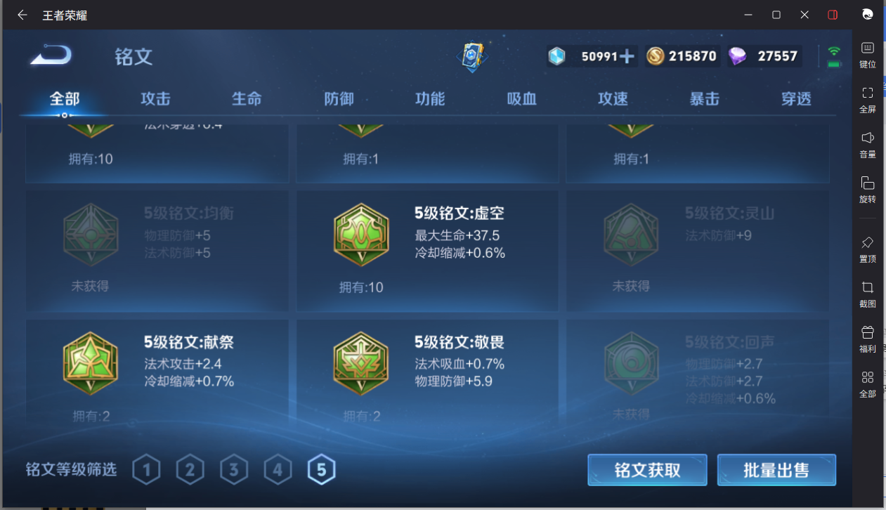 WZCMW3198432王者荣耀账号详情图23 WZCMW3198432王者荣耀账号详情图23