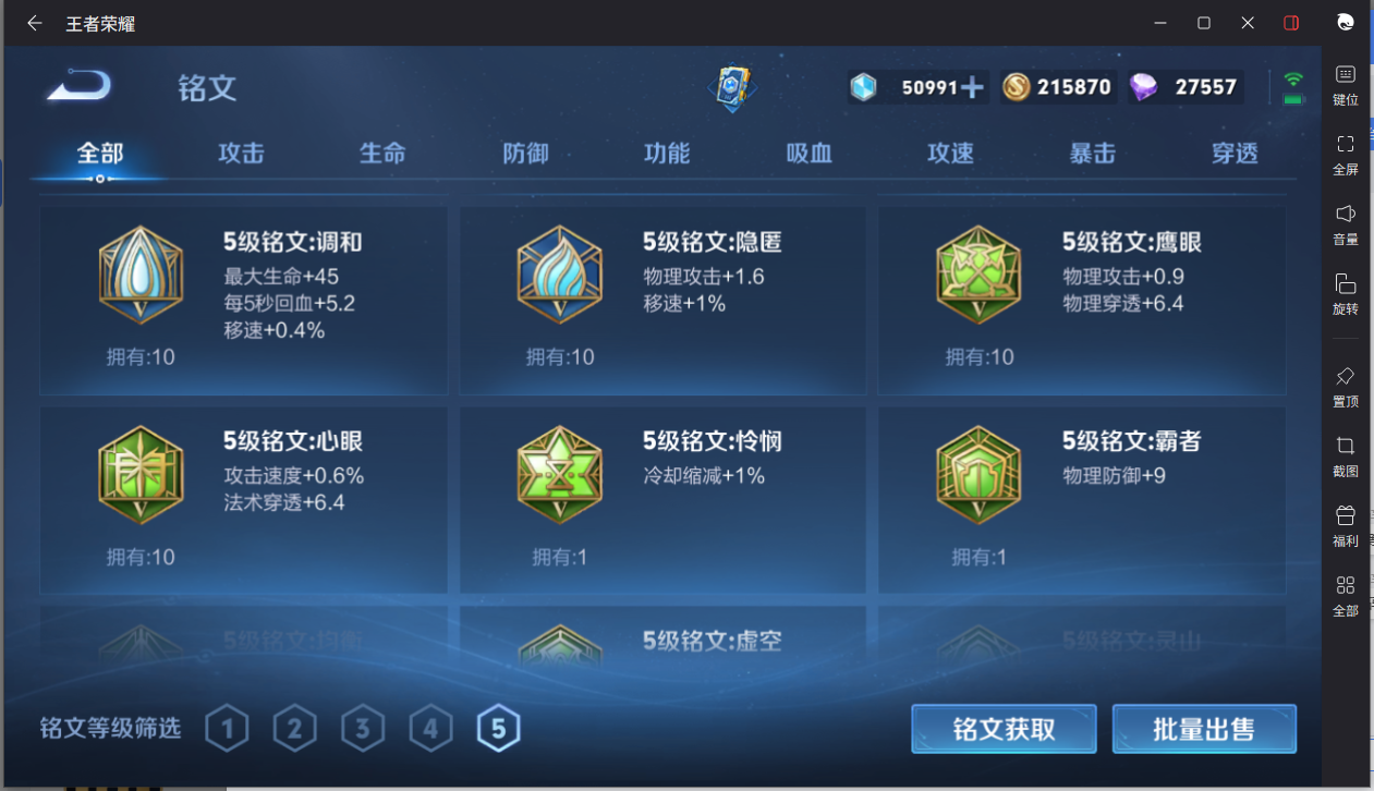 WZCMW3198432王者荣耀账号详情图22 WZCMW3198432王者荣耀账号详情图22