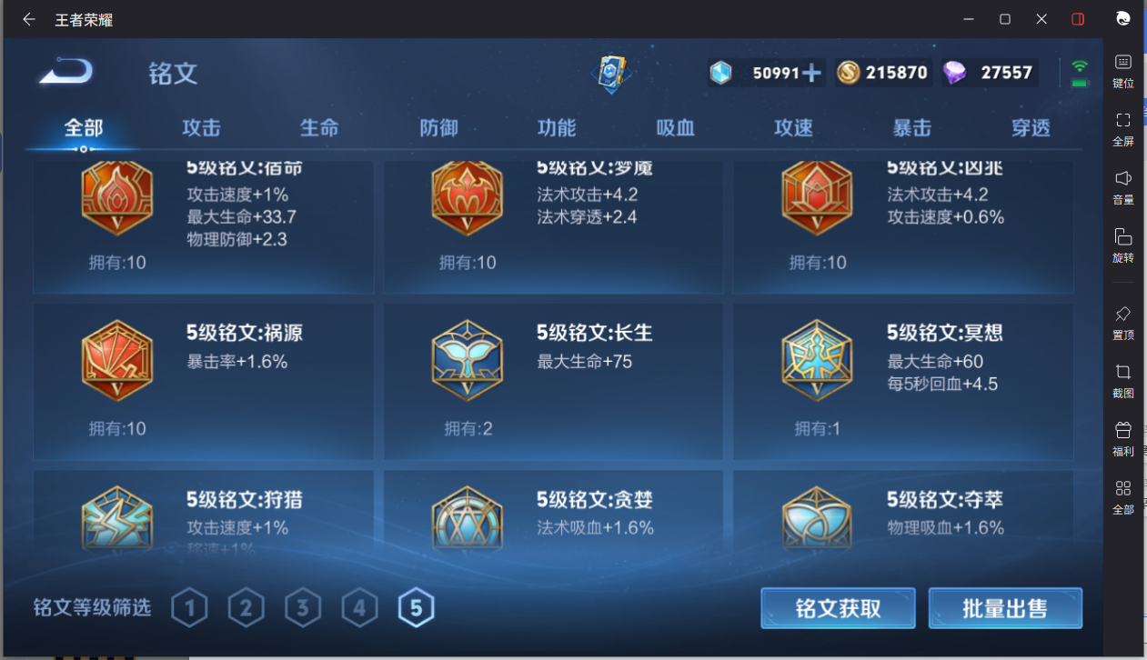 WZCMW3198432王者荣耀账号详情图20 WZCMW3198432王者荣耀账号详情图20