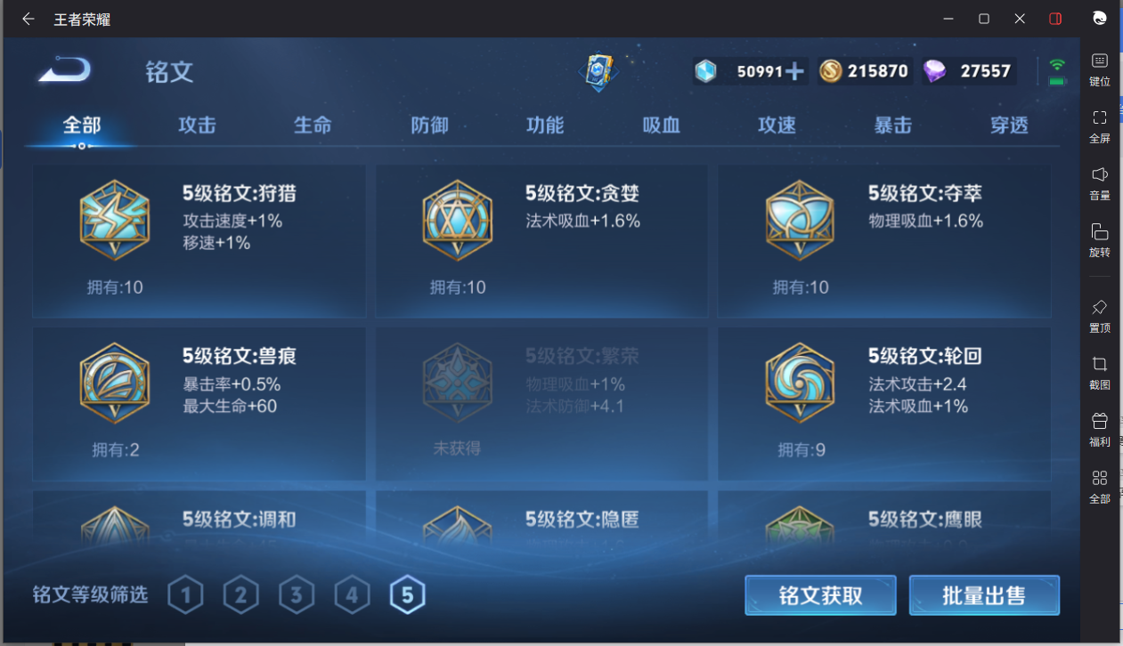 WZCMW3198432王者荣耀账号详情图21 WZCMW3198432王者荣耀账号详情图21