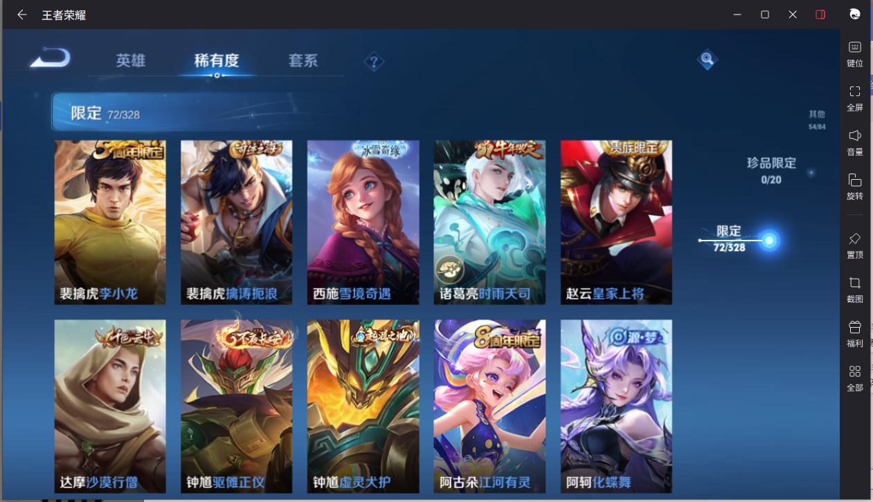WZCMW3198432王者荣耀账号详情图14 WZCMW3198432王者荣耀账号详情图14