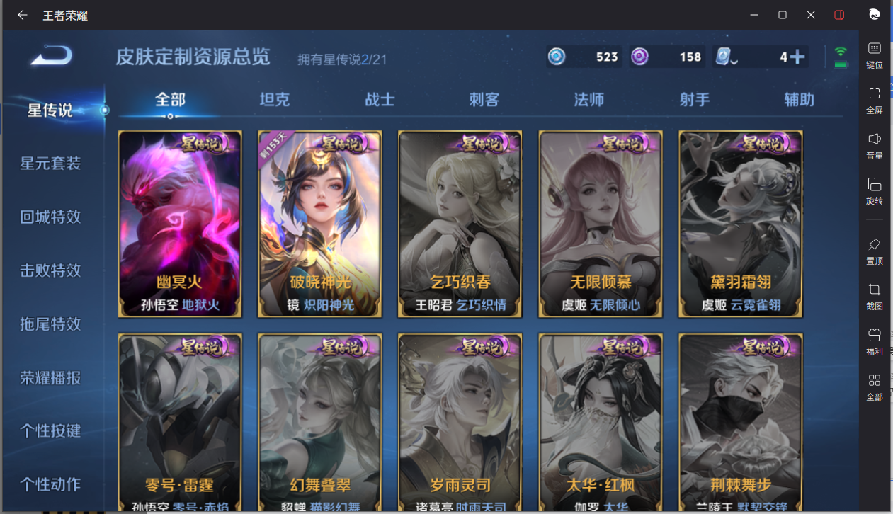 WZCMW3198432王者荣耀账号详情图15 WZCMW3198432王者荣耀账号详情图15