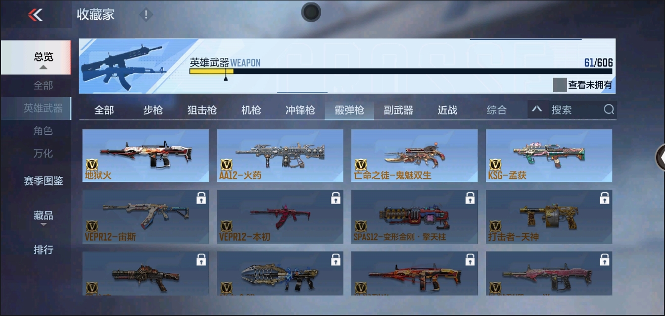 CFMYYH346947枪战王者账号详情图13 CFMYYH346947枪战王者账号详情图13