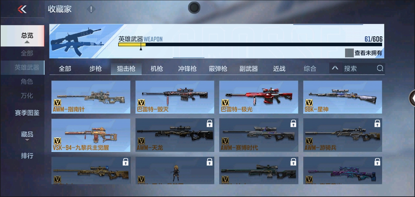 CFMYYH346947枪战王者账号详情图9 CFMYYH346947枪战王者账号详情图9