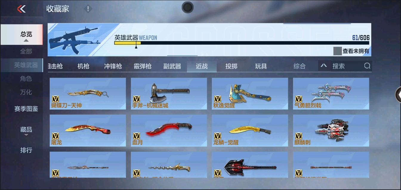 CFMYYH346947枪战王者账号详情图16 CFMYYH346947枪战王者账号详情图16