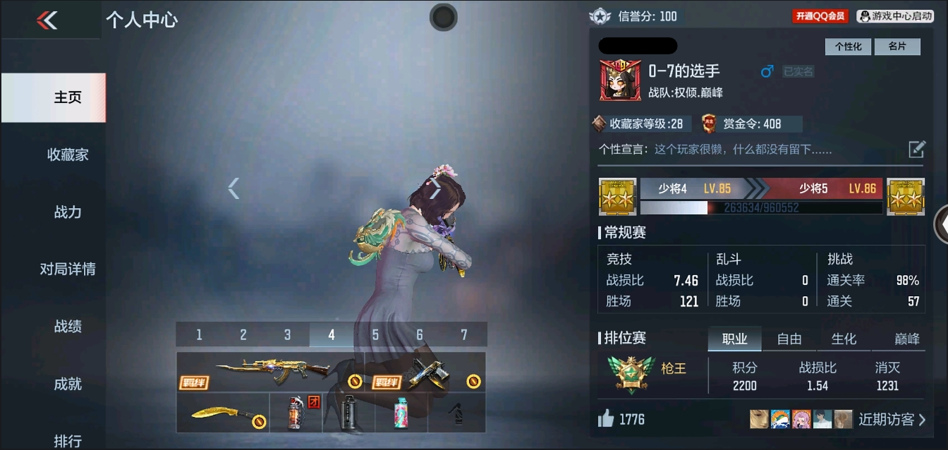 CFMYYH346947枪战王者账号详情图19 CFMYYH346947枪战王者账号详情图19