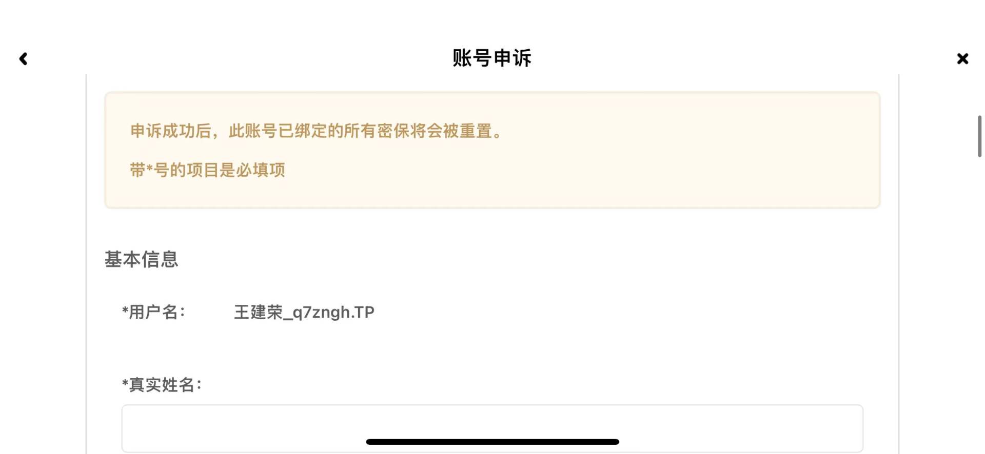【香肠派对】安卓官方/taptap账号 账号 520元-星云网络游戏交易网