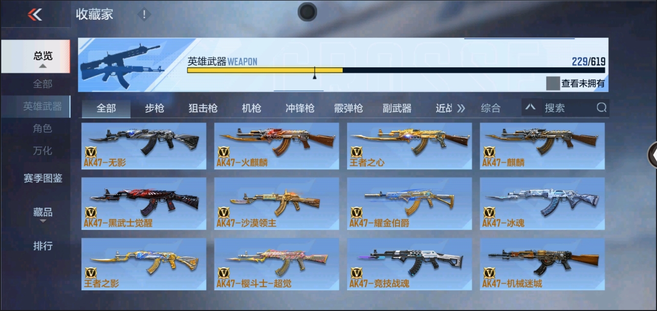 CFMYYH346944枪战王者账号详情图9