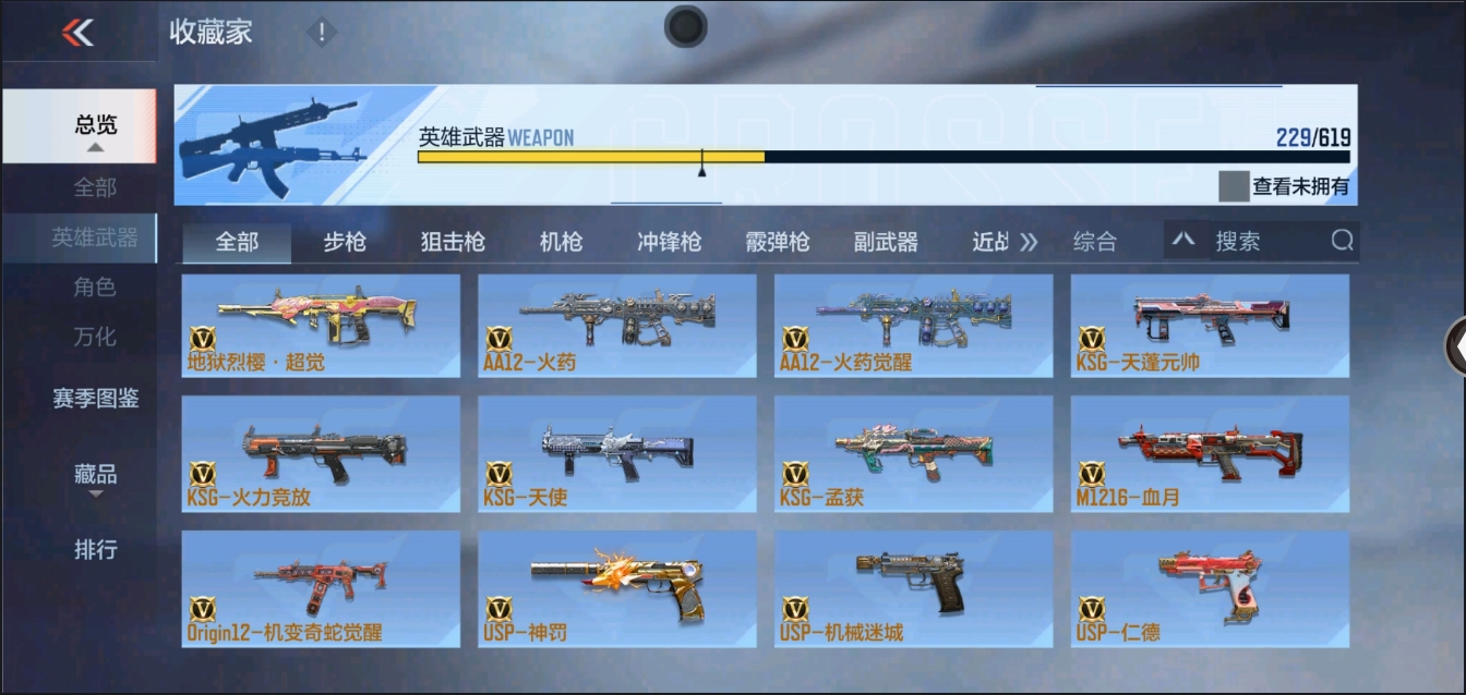 CFMYYH346944枪战王者账号详情图20