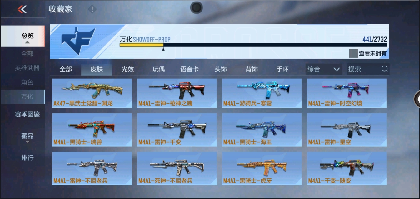 CFMYYH346944枪战王者账号详情图28