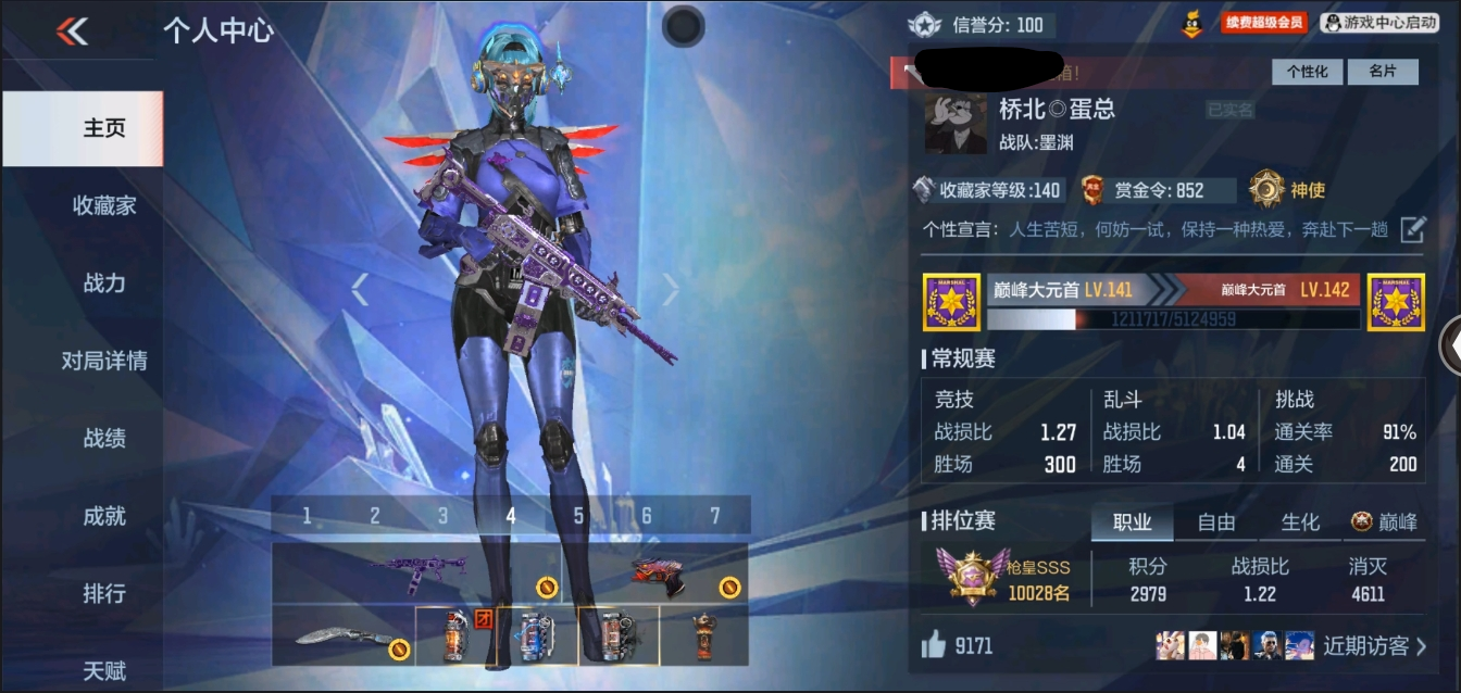 CFMYYH346944枪战王者账号详情图21