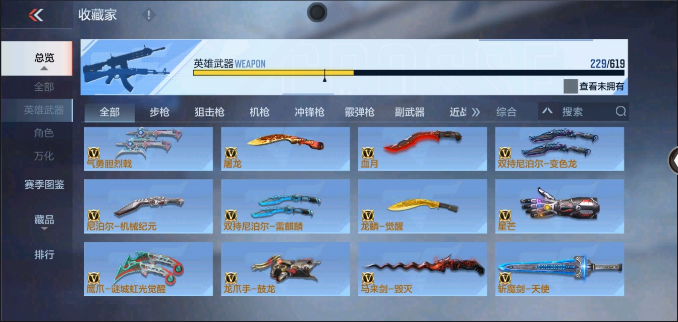CFMYYH346944枪战王者账号详情图26