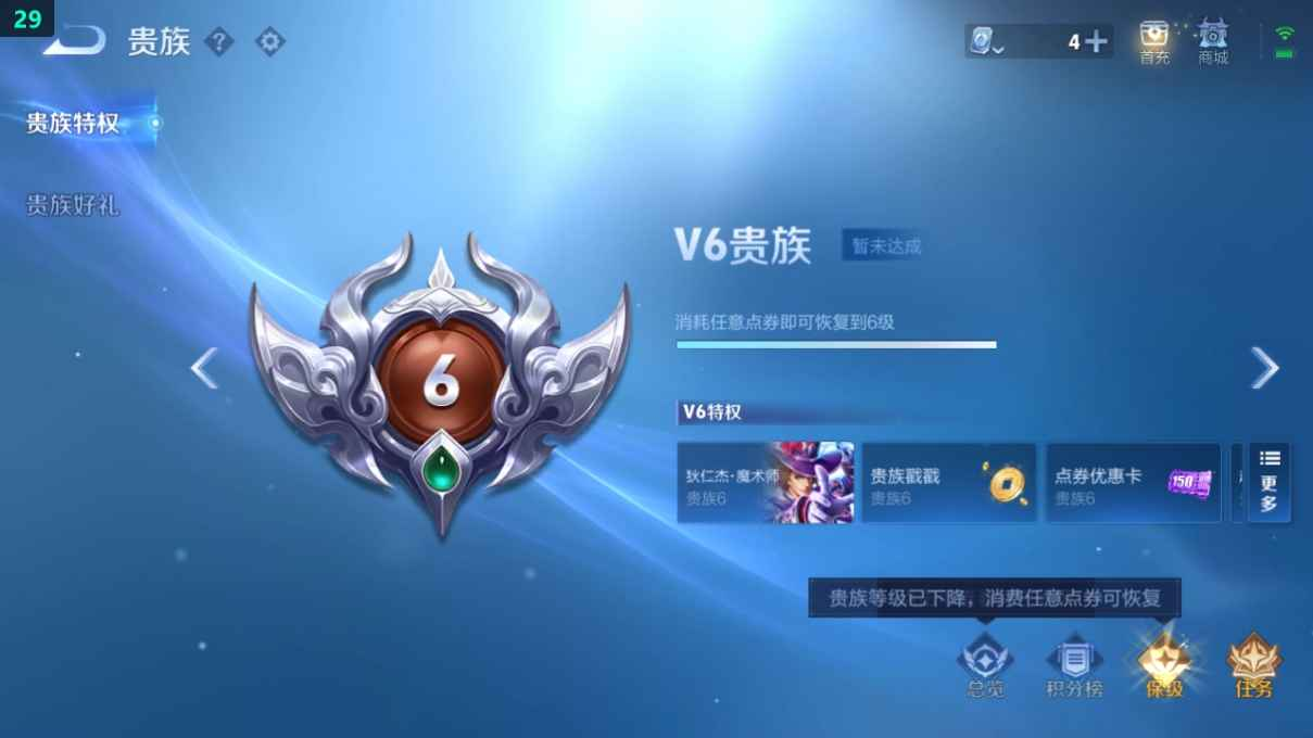 WZCU3185360王者荣耀账号详情图3