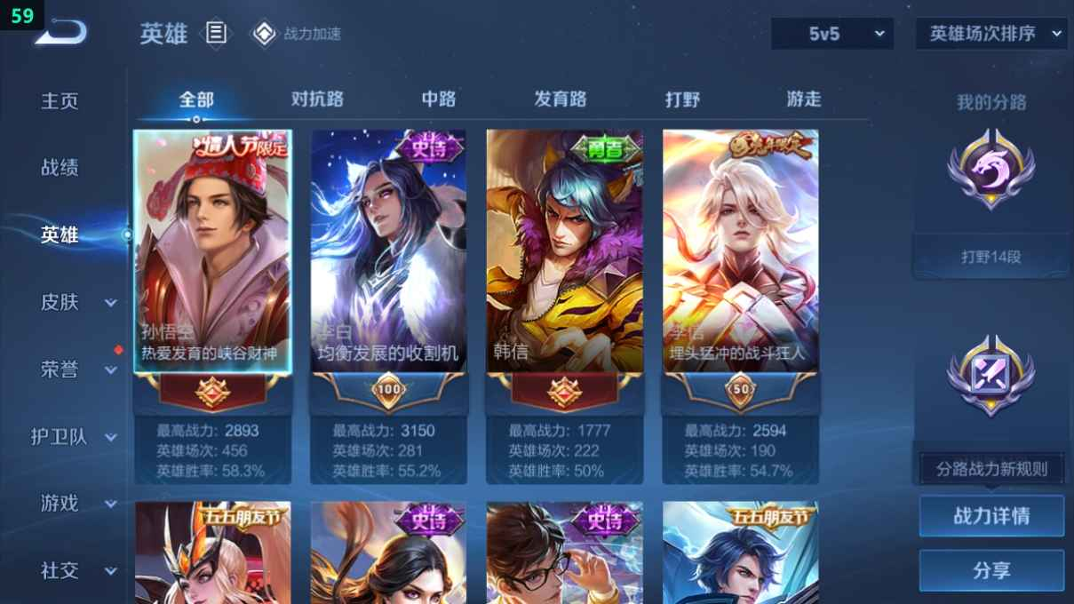 WZCU3185360王者荣耀账号详情图4
