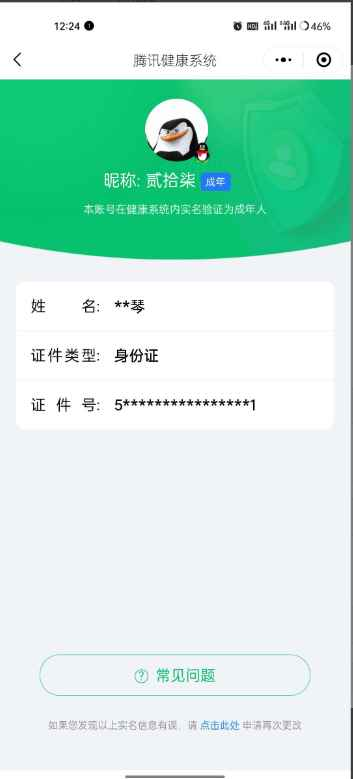 WZCU3185360王者荣耀账号详情图7
