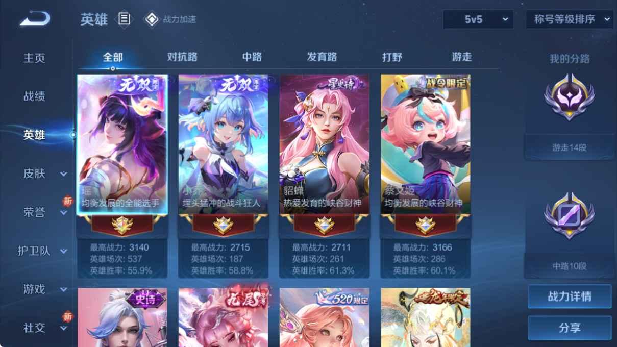 WZCU3185368王者荣耀账号详情图3 WZCU3185368王者荣耀账号详情图3