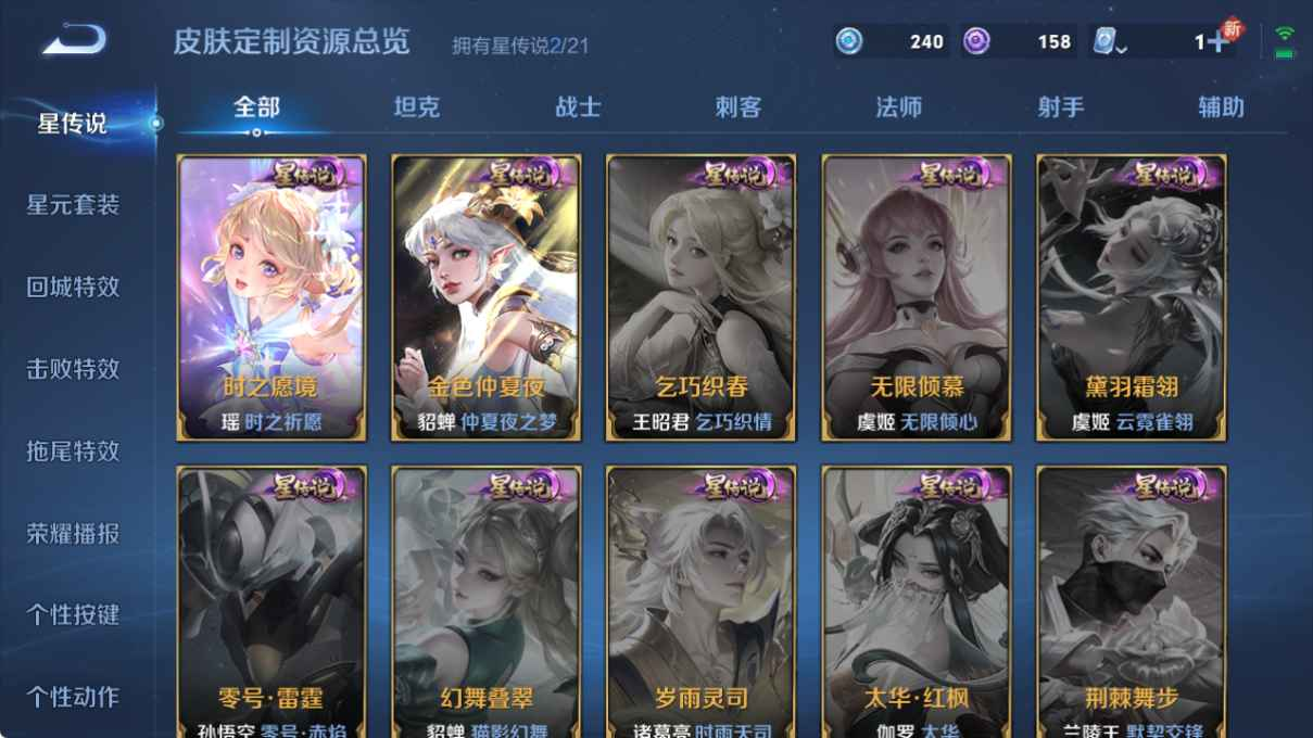 WZCU3185368王者荣耀账号详情图5 WZCU3185368王者荣耀账号详情图5