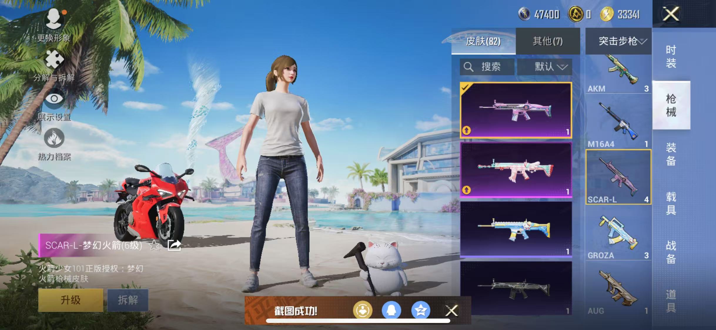 HPQM3278826和平精英账号详情图16 HPQM3278826和平精英账号详情图16