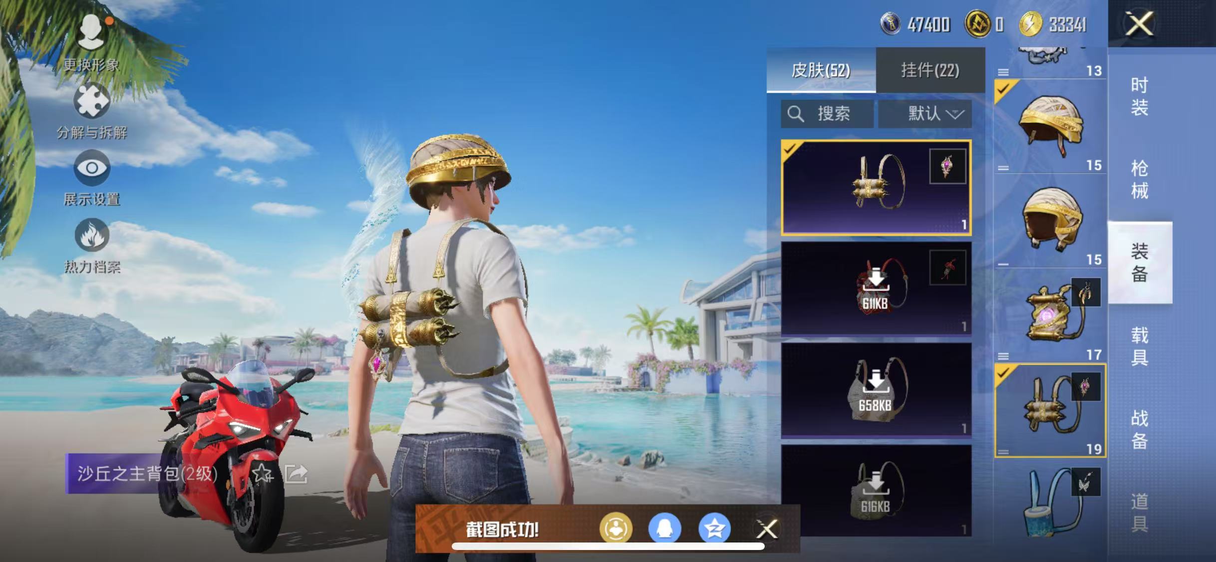 HPQM3278826和平精英账号详情图21 HPQM3278826和平精英账号详情图21