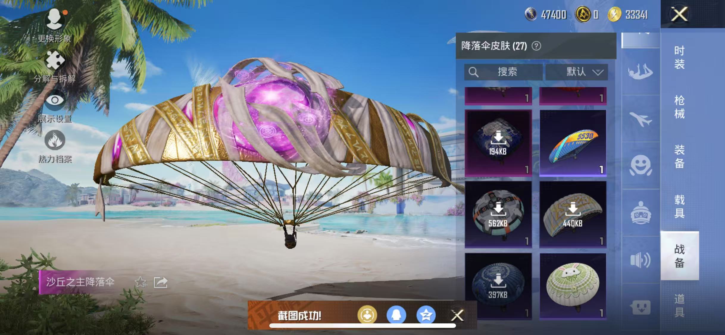 HPQM3278826和平精英账号详情图28 HPQM3278826和平精英账号详情图28