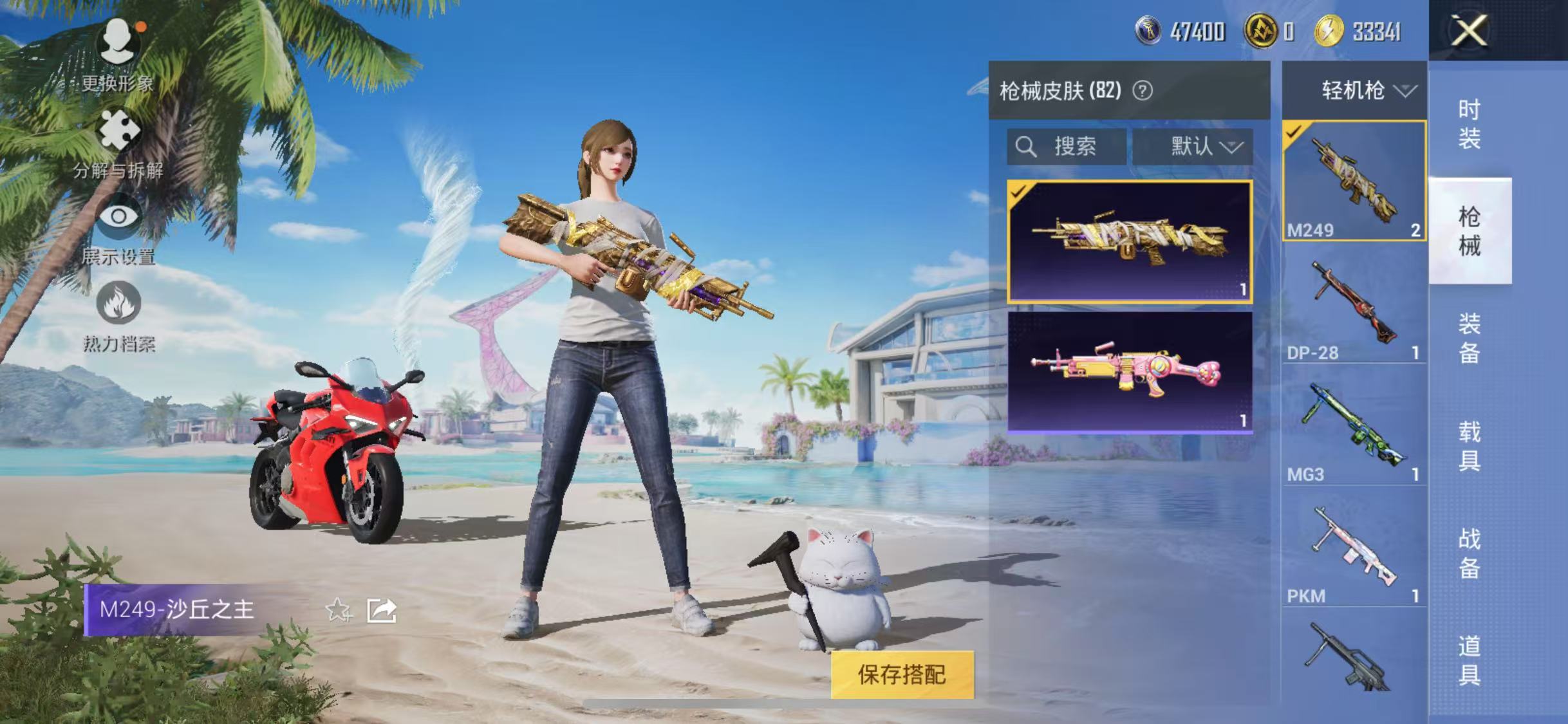 HPQM3278826和平精英账号详情图25 HPQM3278826和平精英账号详情图25