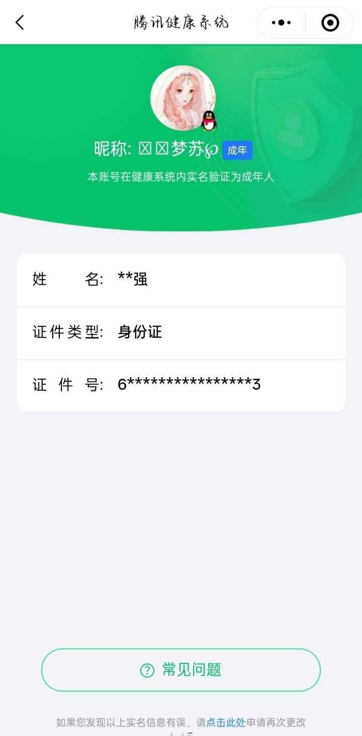 WZCU3185376王者荣耀账号详情图4