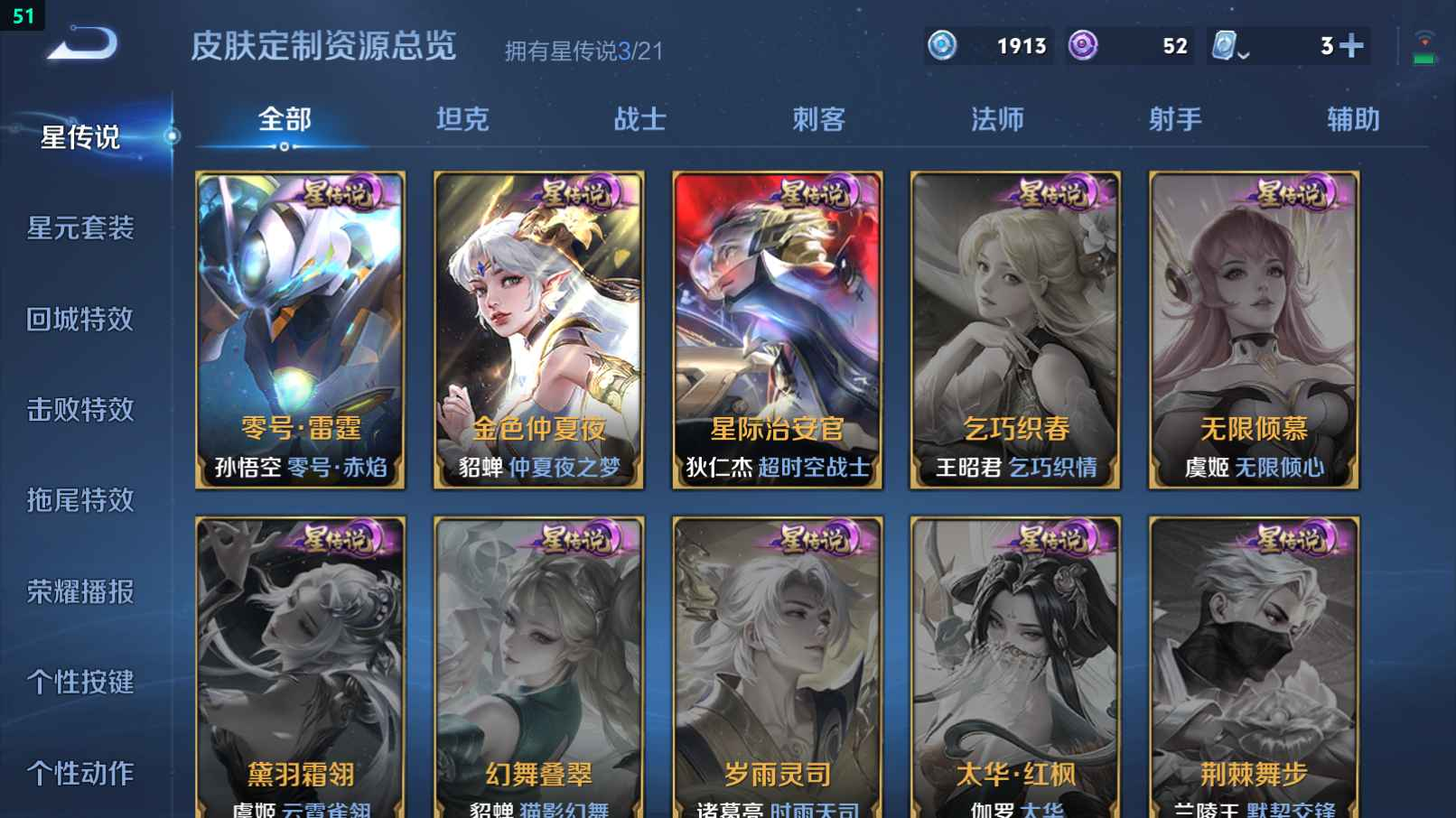 WZCU3185376王者荣耀账号详情图7
