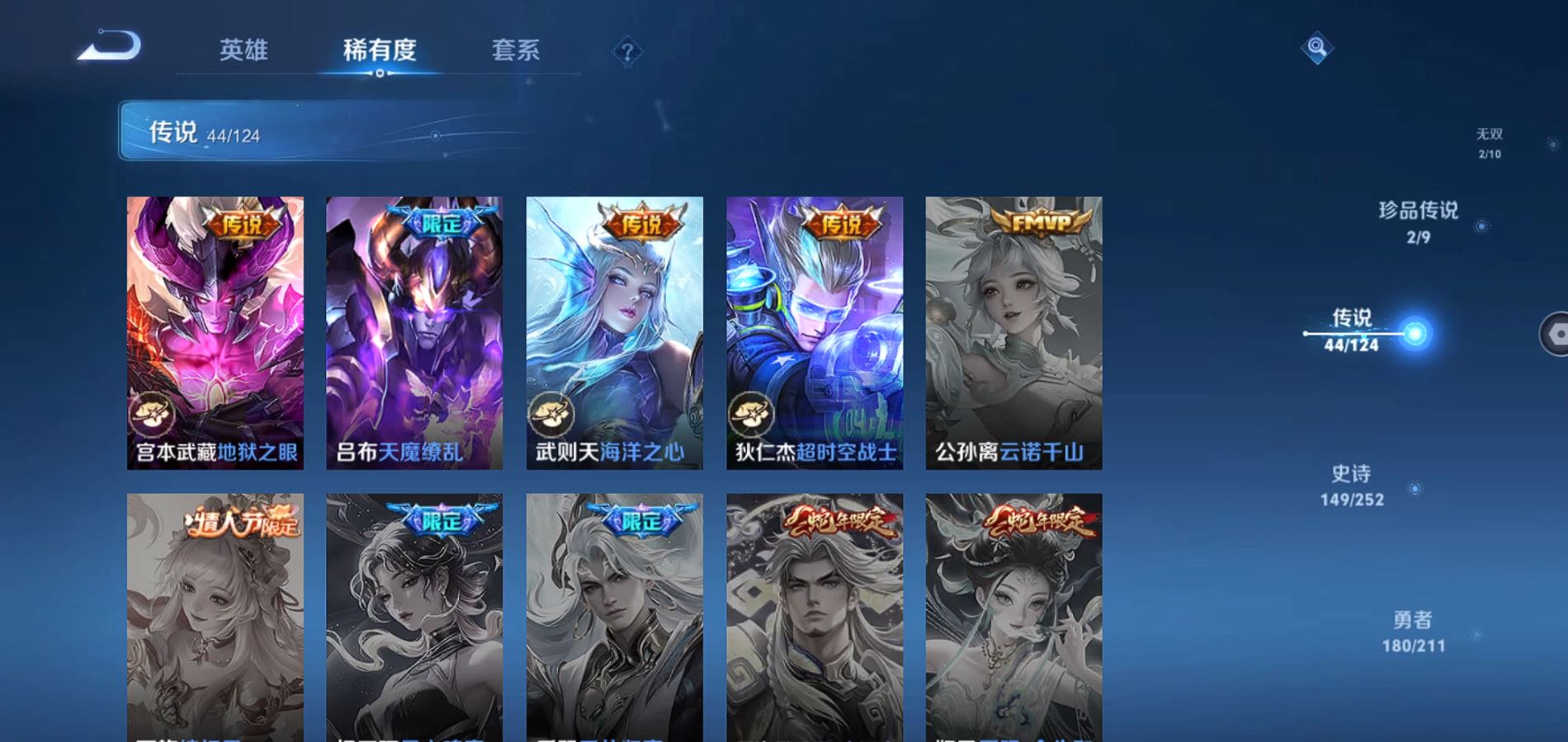 WZQM3185407王者荣耀账号详情图11 WZQM3185407王者荣耀账号详情图11