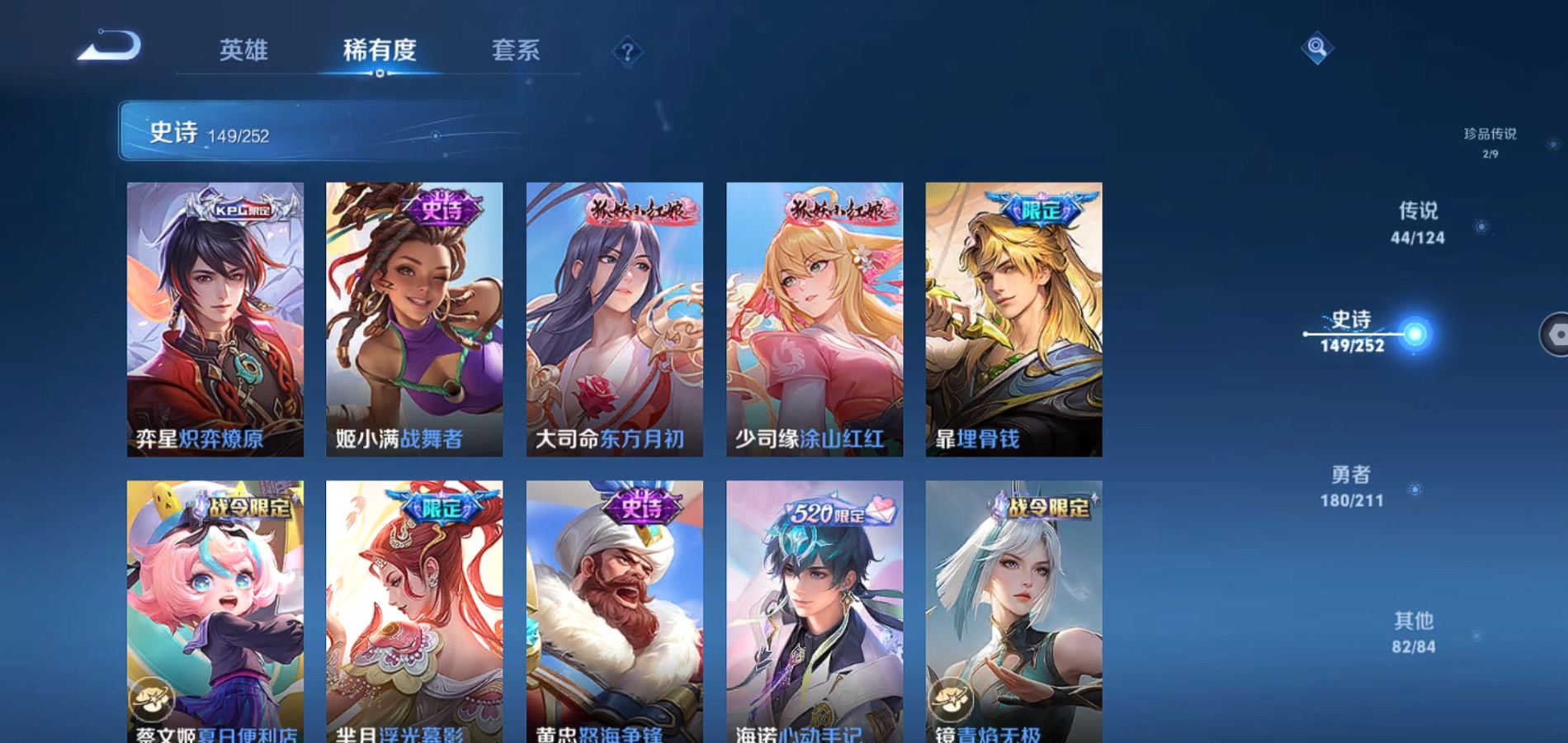 WZQM3185407王者荣耀账号详情图14 WZQM3185407王者荣耀账号详情图14