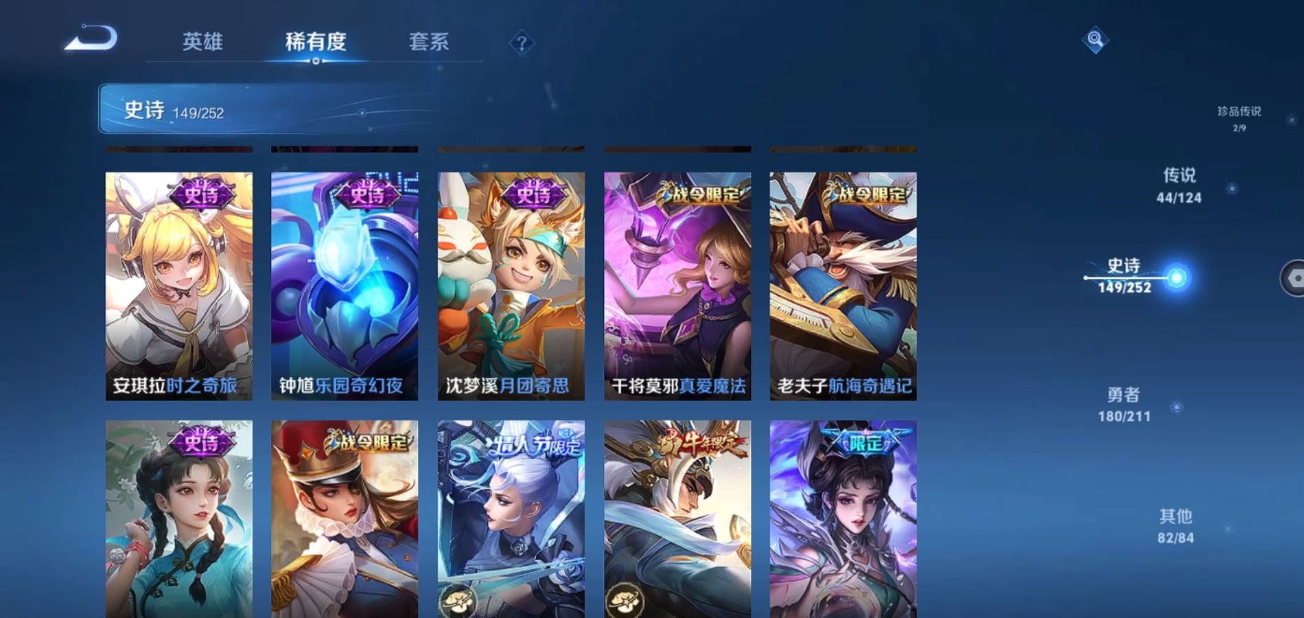 WZQM3185407王者荣耀账号详情图18 WZQM3185407王者荣耀账号详情图18