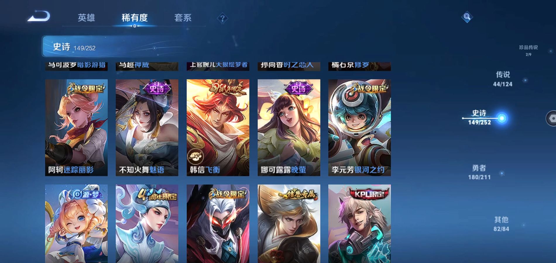 WZQM3185407王者荣耀账号详情图20 WZQM3185407王者荣耀账号详情图20