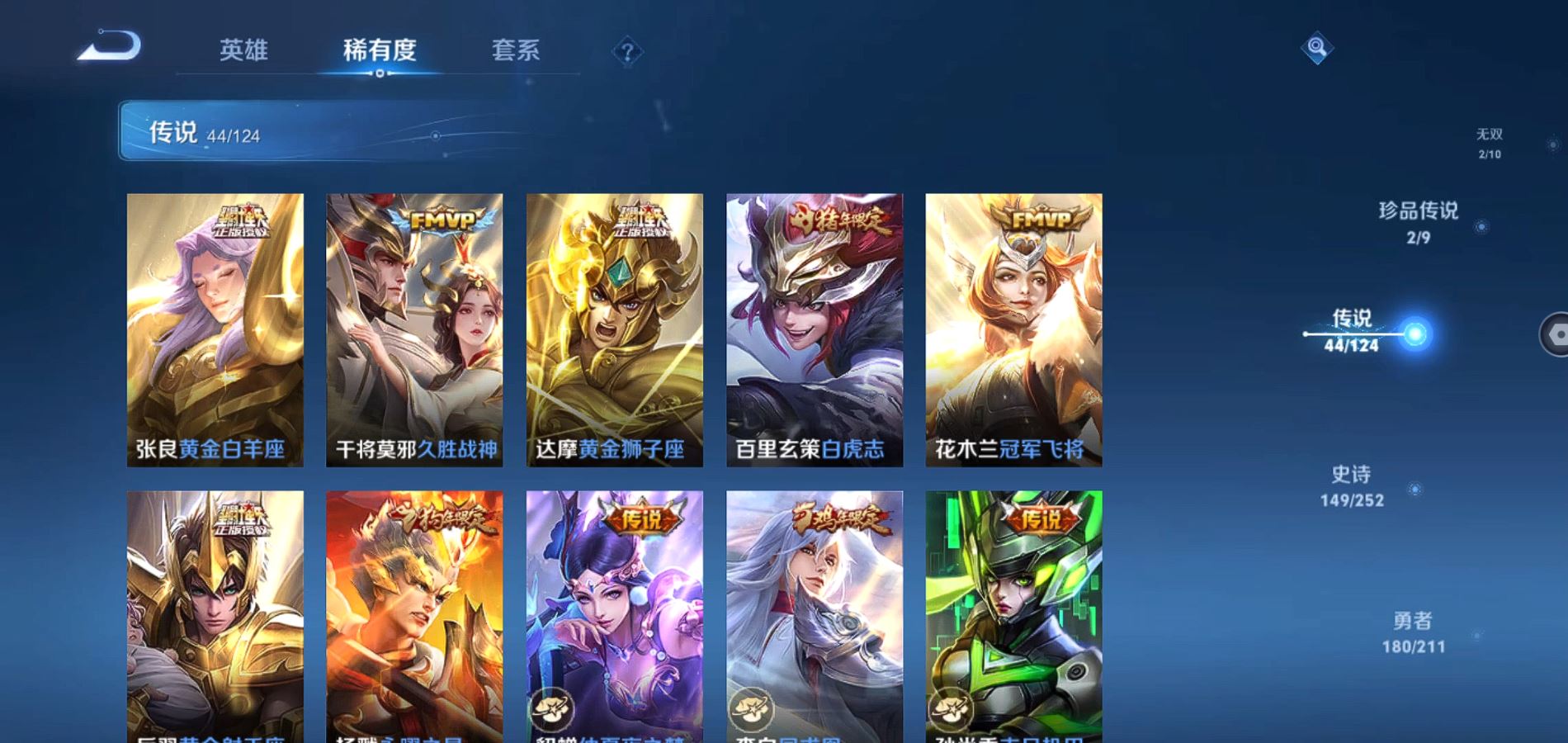 WZQM3185407王者荣耀账号详情图10 WZQM3185407王者荣耀账号详情图10