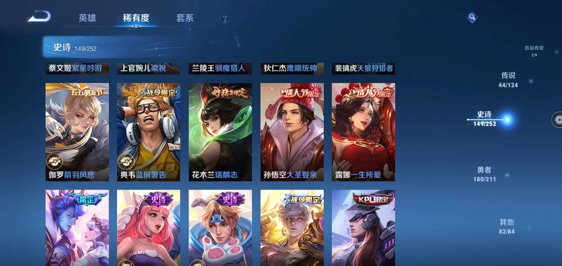 WZQM3185407王者荣耀账号详情图21 WZQM3185407王者荣耀账号详情图21