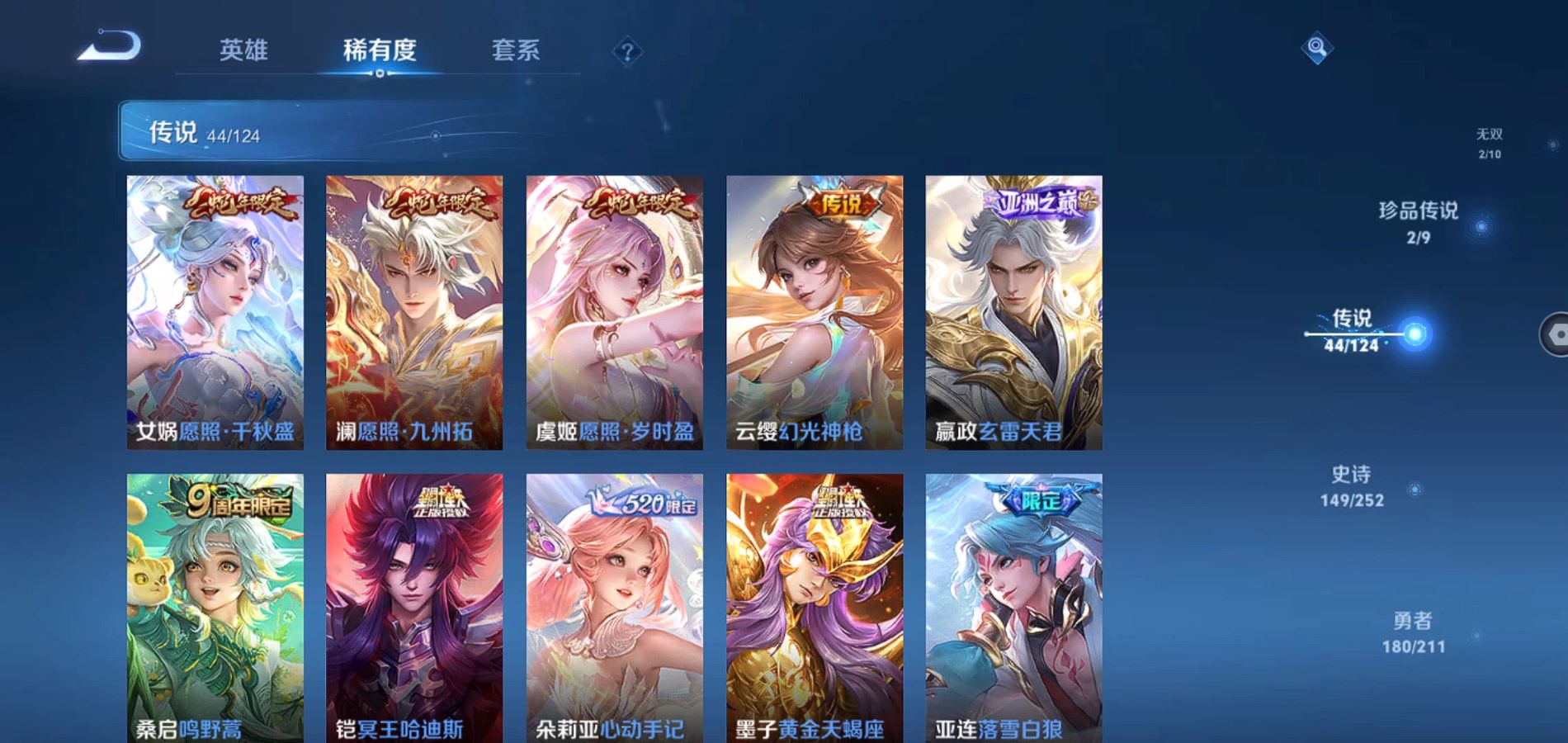 WZQM3185407王者荣耀账号详情图7 WZQM3185407王者荣耀账号详情图7