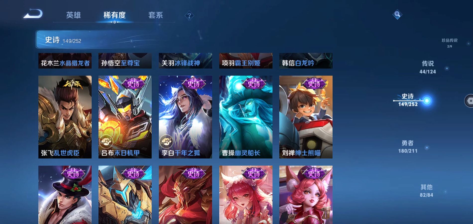 WZQM3185407王者荣耀账号详情图25 WZQM3185407王者荣耀账号详情图25