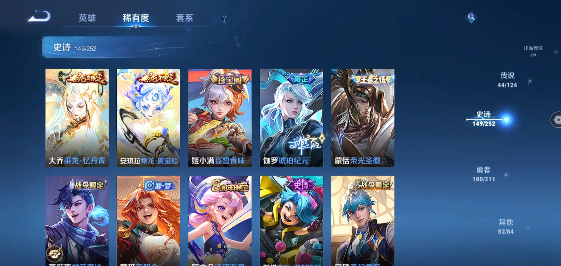 WZQM3185407王者荣耀账号详情图15 WZQM3185407王者荣耀账号详情图15