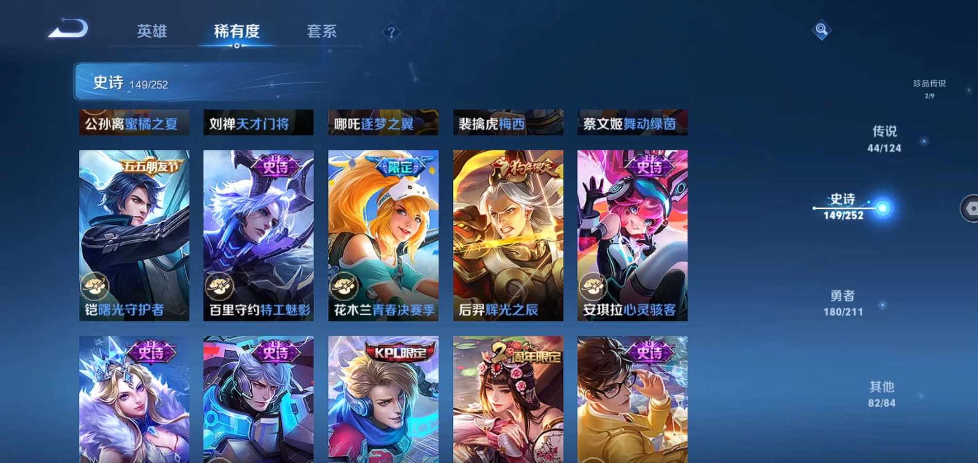 WZQM3185407王者荣耀账号详情图23 WZQM3185407王者荣耀账号详情图23