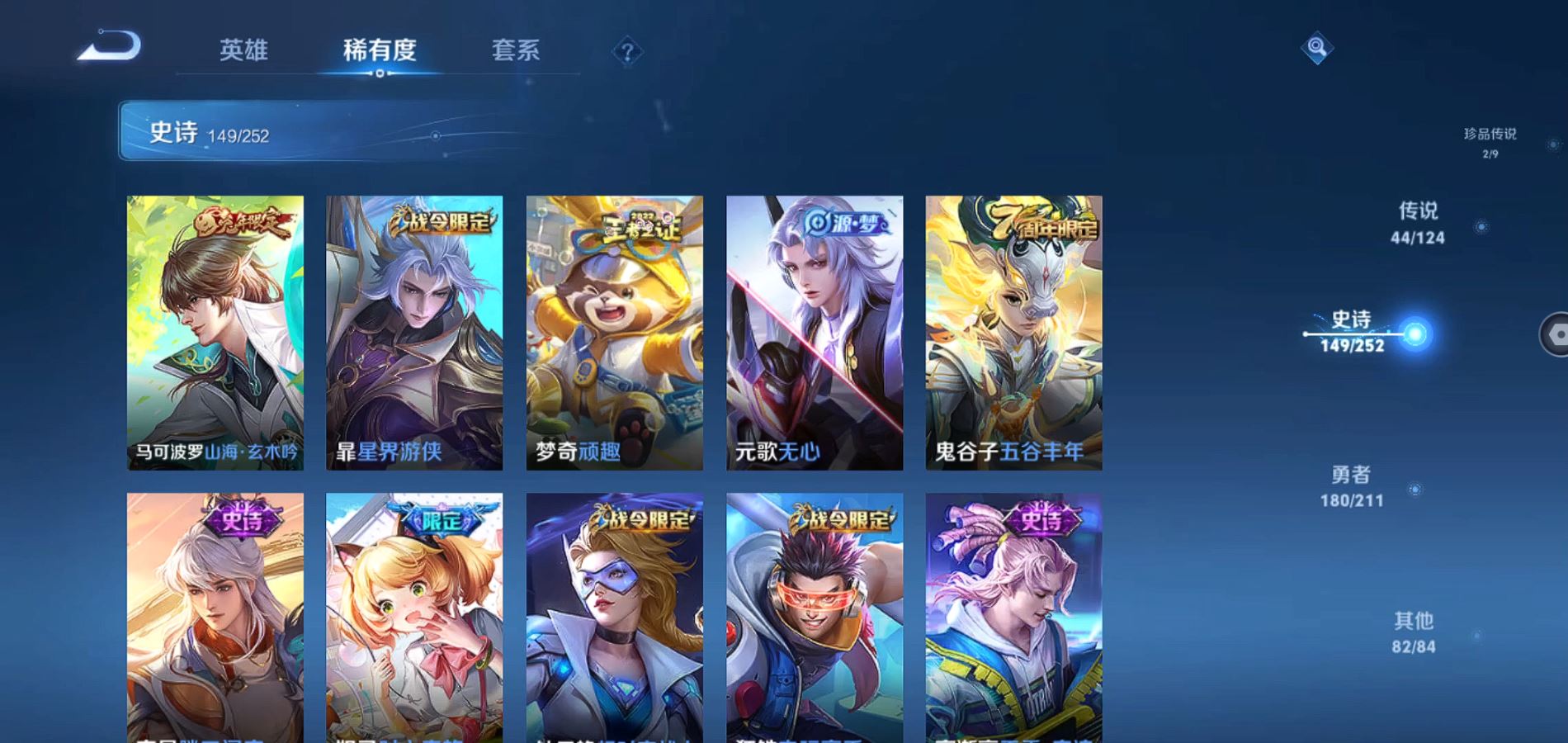 WZQM3185407王者荣耀账号详情图16 WZQM3185407王者荣耀账号详情图16