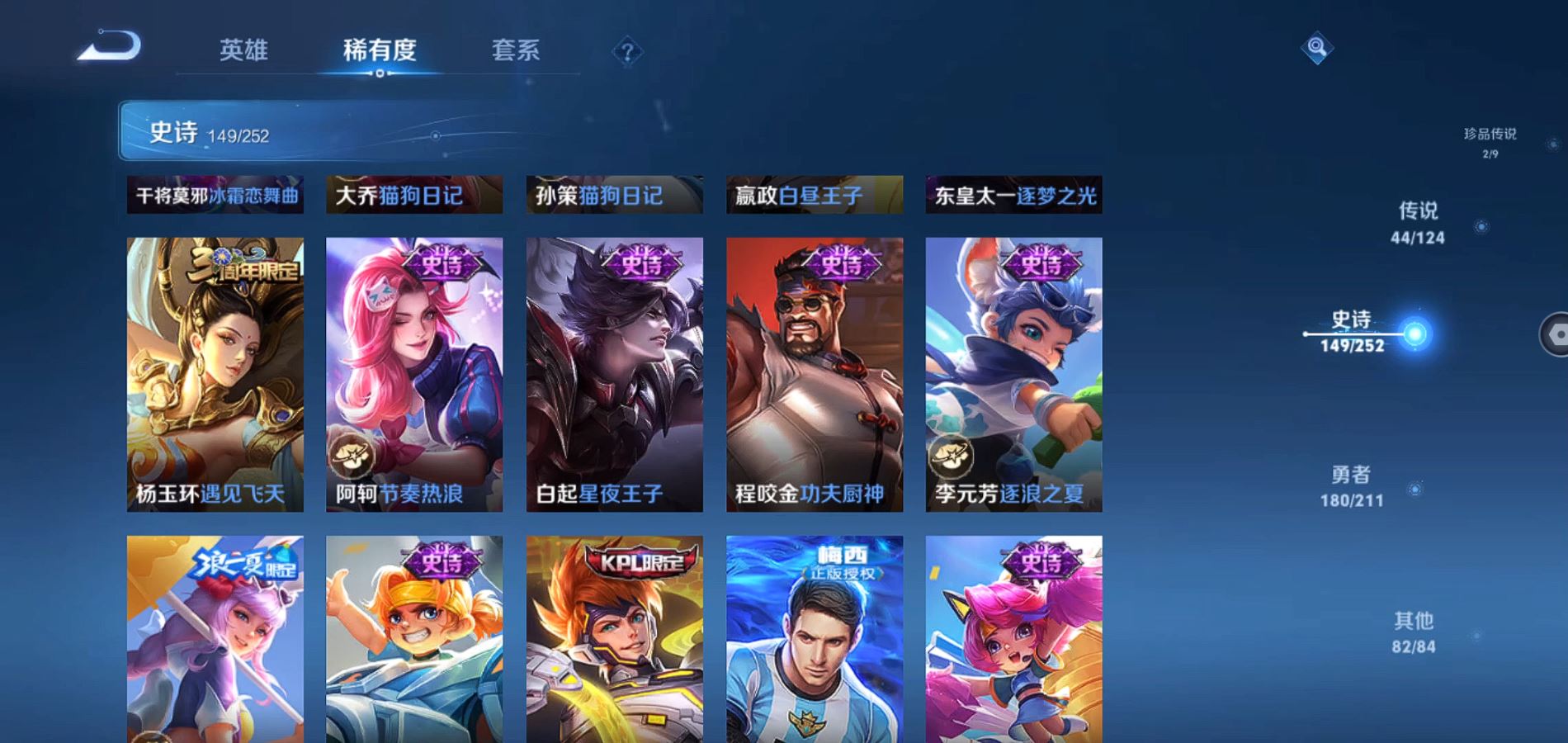 WZQM3185407王者荣耀账号详情图22 WZQM3185407王者荣耀账号详情图22