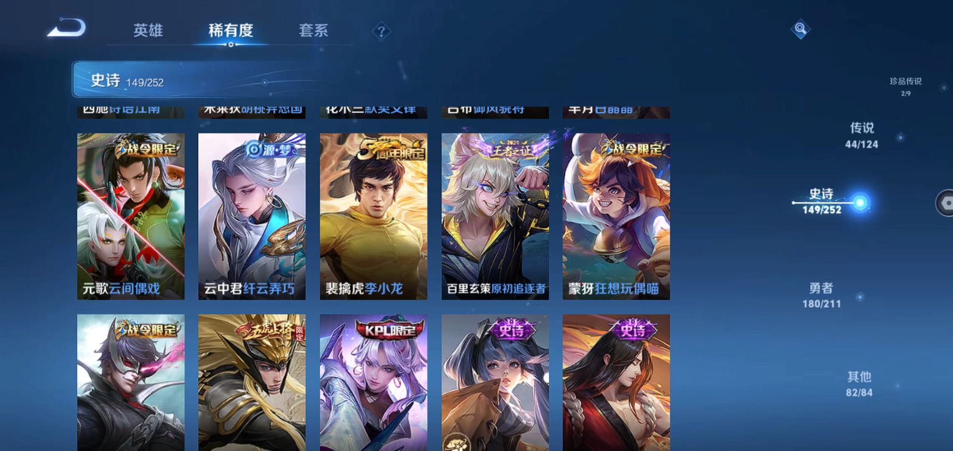 WZQM3185407王者荣耀账号详情图19 WZQM3185407王者荣耀账号详情图19