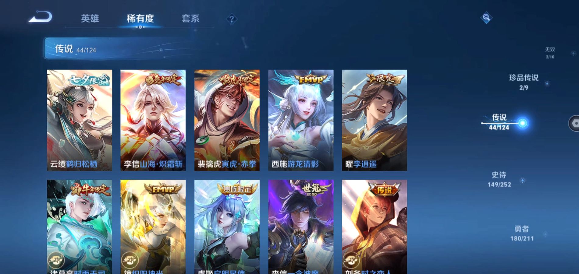 WZQM3185407王者荣耀账号详情图9 WZQM3185407王者荣耀账号详情图9