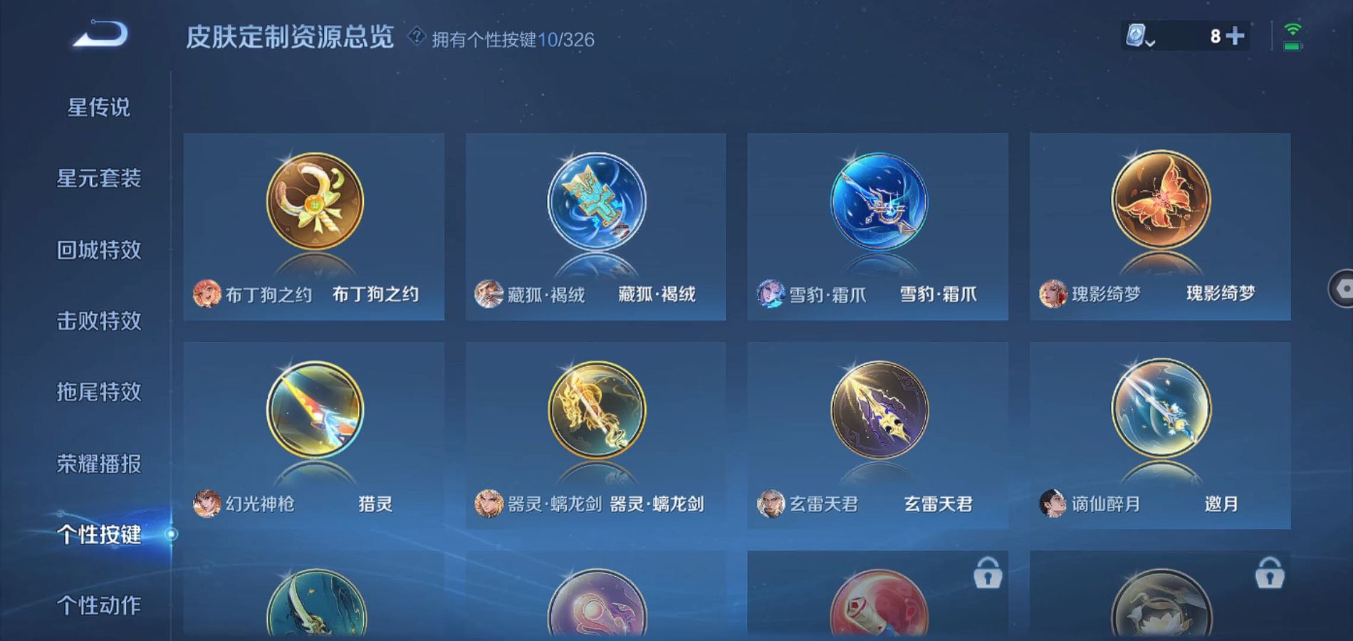 WZQM3185407王者荣耀账号详情图30 WZQM3185407王者荣耀账号详情图30