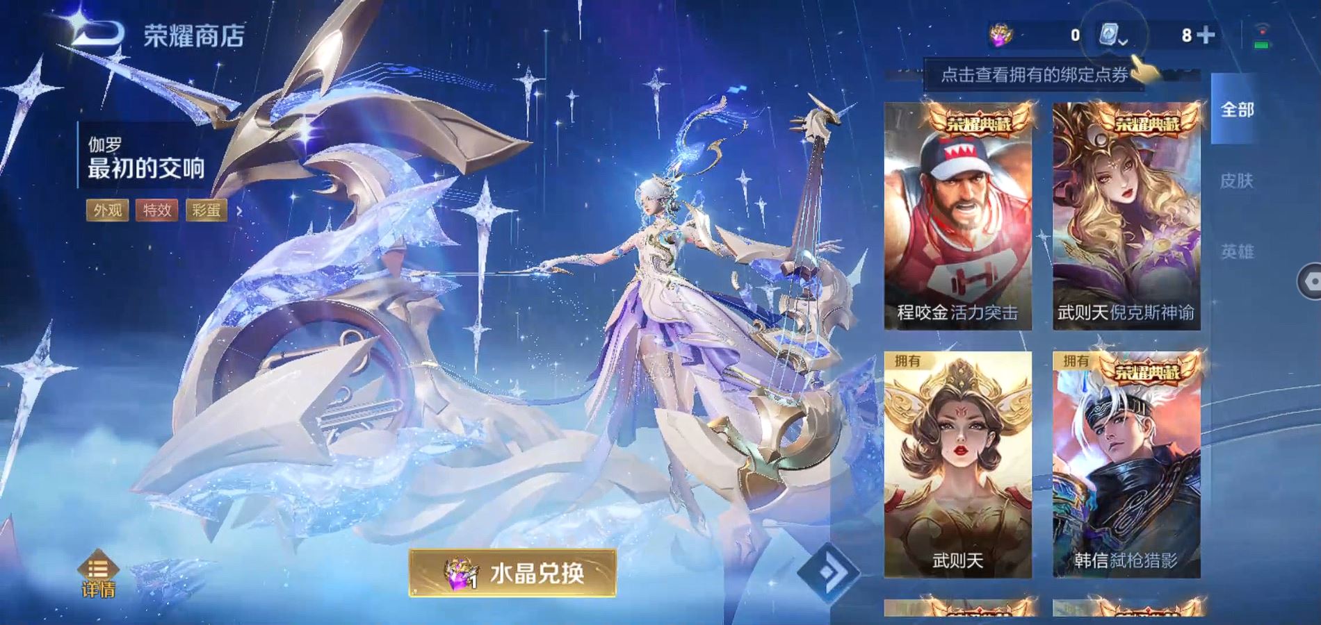 WZQM3185407王者荣耀账号详情图35 WZQM3185407王者荣耀账号详情图35
